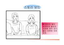 [마케팅전략]맥심모카골드 마일드의 광고기획서-14
