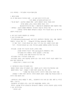 [독서감상문]소설 <데미안> - 자기실현의 과정과 현대 문명-1