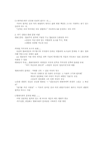 [독서감상문]소설 <데미안> - 자기실현의 과정과 현대 문명-3
