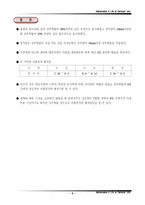 [교양]여름휴가일정 선별(생활속의 수학)-11