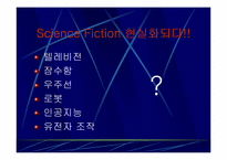 [독서감상문]멋진 신세계(Brave New World)를 읽고-9