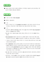 [수치해석]수치해석을 통한 자동차실내체적(Term Project)-2