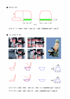 [수치해석]수치해석을 통한 자동차실내체적(Term Project)-10