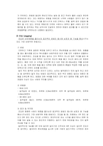 [다이어트]운동을 통한 비만의 근본적인 해소 방법에 대하여-3