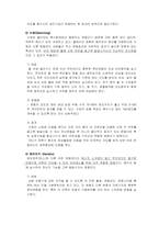 [다이어트]운동을 통한 비만의 근본적인 해소 방법에 대하여-4