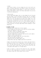 [다이어트]운동을 통한 비만의 근본적인 해소 방법에 대하여-5