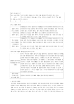 [현대사회]현대인의 운동부족으로 인한 비만과 성인병에 대하여-3