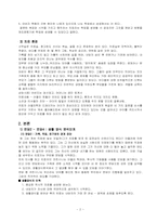 [아동심리치료]아들러식 치료기법 상담(도널드 그린)-2