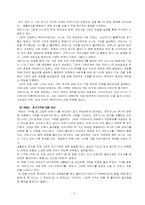 [아동심리치료]아들러식 치료기법 상담(도널드 그린)-3