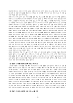 [아동심리치료]아들러식 치료기법 상담(도널드 그린)-5