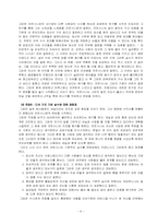 [아동심리치료]아들러식 치료기법 상담(도널드 그린)-6