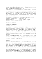 [사회복지] 장애인복지정책의 문제점과 개선방안 모색-5