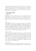 [사회복지] 장애인복지정책의 문제점과 개선방안 모색-7