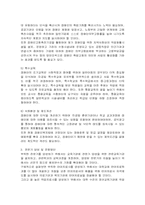 [사회복지] 장애인복지정책의 문제점과 개선방안 모색-8