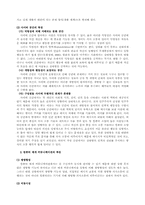 [인터넷중독] 정보사회문제 - 사이버중독의 실태와 예방-2