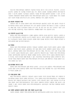 [인터넷중독] 정보사회문제 - 사이버중독의 실태와 예방-3