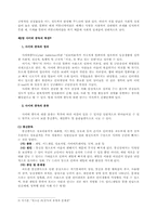 [인터넷중독] 정보사회문제 - 사이버중독의 실태와 예방-4