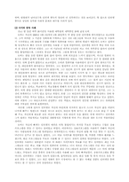 [인터넷중독] 정보사회문제 - 사이버중독의 실태와 예방-7