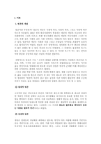 [사회문제론] 빈곤문제에대하여.-1