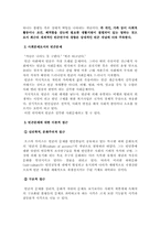 [사회문제론] 빈곤문제에대하여.-2
