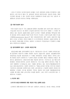 [사회문제론] 빈곤문제에대하여.-3