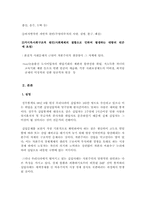 [사회문제론] 빈곤문제에대하여.-4