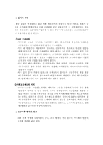 [사회문제론] 빈곤문제에대하여.-5