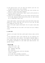 [사회문제론] 빈곤문제에대하여.-7