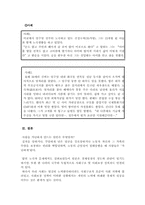 [사회문제론] 빈곤문제에대하여.-8