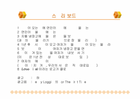 [광고전략]삼성 지펠냉장고(Zipel)의 광고기획서-20
