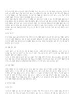 [청소년복지]청소년비행의 원인에 대한 이론적 관점-5