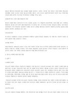 [청소년복지]청소년비행의 원인에 대한 이론적 관점-6
