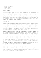 [청소년복지]청소년비행의 원인에 대한 이론적 관점-9