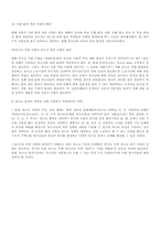 [청소년복지]청소년비행의 원인에 대한 이론적 관점-11