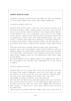 [사회문제] 청소년들의 통신언어 문화- 통신언어의 변용과 외계어의 등장-7