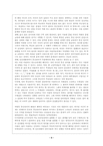 [사회문제] 청소년들의 통신언어 문화- 통신언어의 변용과 외계어의 등장-8