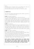 [사회문제] 청소년들의 통신언어 문화- 통신언어의 변용과 외계어의 등장-9