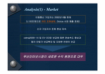 [광고기획안]KTF의 매직엔(magicn)의 사용의향률 재고를 위한 광고기획서-4