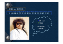 [광고기획안]KTF의 매직엔(magicn)의 사용의향률 재고를 위한 광고기획서-16