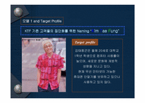 [광고기획안]KTF의 매직엔(magicn)의 사용의향률 재고를 위한 광고기획서-17