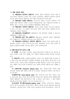 [청소년복지]청소년 약물남용 정의와 현황,실태-3