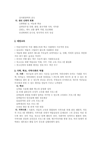 [청소년복지]청소년 약물남용 정의와 현황,실태-7