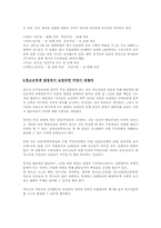 [청소년복지]청소년의 정치참여-3