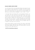 [청소년복지]청소년의 정치참여-4