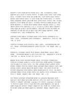 [남북통일] 남북한 통일방안의 문제점과 공통점-5