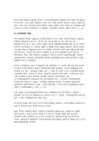 [남북통일] 남북한 통일방안의 문제점과 공통점-8