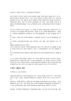 [남북통일] 남북한 통일방안의 문제점과 공통점-10