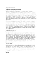 [남북통일] 남북한 통일방안의 문제점과 공통점-14