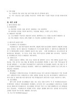 [환경오염]지구 온난화가 환경에 미치는 영향-3