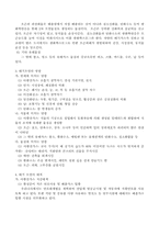 [환경오염]지구 온난화가 환경에 미치는 영향-4
